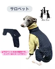 チコリページ　イタグレ服　ハンドメイド チコリ様専用ページ イタグレ服 ハンドメイド 【公式通販】