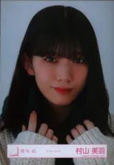 櫻坂46 10th Single BACKS LIVE!! 村山美羽 マフラーコーデ ヨリ