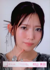 櫻坂46 Unhappy birthday構文 村山美羽 「Unhappy birthday構文」ジャケット写真衣装 ヨリ