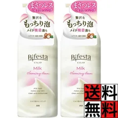 ビフェスタ クレンジング もっちり ミルク 泡 メイク落とし 贅沢 まさつレス W洗顔不要 しっとり うるおう 保湿 シアバター エタノール 無添加 バラペン フリー ナチュラルメイク 230g ×2個のサムネイル