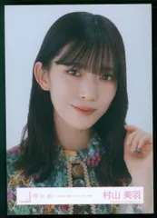 櫻坂46 8th Single BACKS LIVE!! 村山美羽 「小林由依 卒業コンサート」ライブ衣装 ヨリ