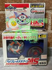 新品未開封 ベイブレード ウルボーグMS メタルサバイブ - メルカリ