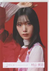 櫻坂46 7th Single BACKS LIVE!! 村山美羽 「3rd Single BACKS LIVE!!」衣装 ヨリ