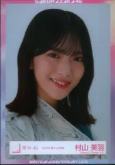 櫻坂46 3rd YEAR ANNIVERSARY LIVE 村山美羽 2023年夏フェス衣装 ヨリ