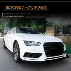 送料無料 アウディ A7 S7 C7 Sライン 2015-2018専用 フロントリップスポイラー 前スプリッター 高品質 外装カスタム 車体美化 傷防止 空力向上 アクセサリー パーツ 外装装飾