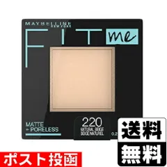【新品】メイベリン フィットミーパウダー M 220 (8.5g)