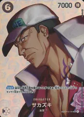 サカズキ SP [謀略の王国] OP02-099 ワンピースカードゲーム