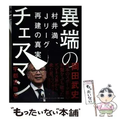 荒野拓馬選手サイン入りロッソネロTシャツ メルカリ