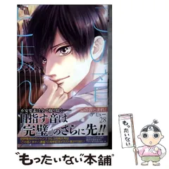 【美品】 この音とまれ！ 1〜28巻　アミュー　ジャンプコミックス この音とまれ！ 30／アミュー | 集英社 ― SHUEISHA ―