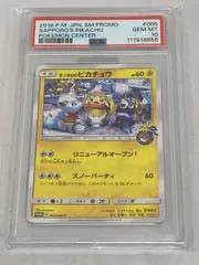 サッポロのピカチュウ [アローラロコンとゆきまつりキャンペーン] 005/SM-P (PSA10) ポケモンカード ポケカ