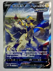 ゼラオラV SR [漆黒のガイスト] S6K 074/070 傷有り ポケモンカード ポケカ