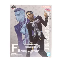 F賞 噴上裕也(ふんがみゆうや) MASTERLISE 一番くじ ジョジョの奇妙な冒険 ダイヤモンドは砕けない -STAND RUSH!- フィギュア プライズ バンダイスピリッツ