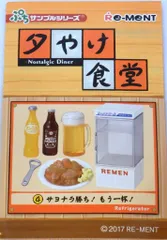 リーメント 夕やけ食堂 4.サヨナラ勝ち!もう一杯!