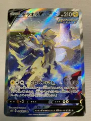 ゼラオラV SR [漆黒のガイスト] S6K 074/070 傷有り ポケモンカード ポケカ