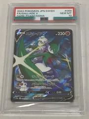 エルレイドV CSR [ダークファンタズマ] S10a 089/071 (PSA10) ポケモン
