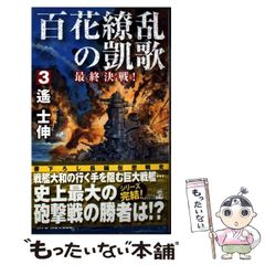 中古】 アニーの冷たい朝 （角川文庫） / 黒川 博行 / KADOKAWA - メルカリ