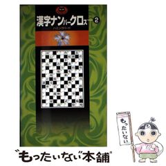 中古】 ホバークラフト・トータル ガイド / 三野 正洋 / パワー社