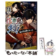 中古】 アニーの冷たい朝 （角川文庫） / 黒川 博行 / KADOKAWA - メルカリ