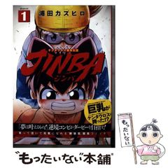 中古】 アニーの冷たい朝 （角川文庫） / 黒川 博行 / KADOKAWA - メルカリ
