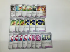【プレイ用】ポケモンカード  ポケモンのどうぐ  20枚まとめ