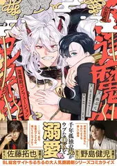 2026年最新】朗読劇 逢魔時コンフュージョンの人気アイテム - メルカリ