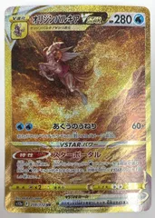 ポケモン カードゲーム / オリジンパルキアVSTAR UR S12a 259/172 / トレカ / 【中古品】 【39-20260402-A970】