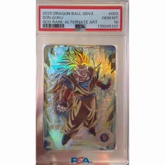 孫悟空 GDR パラレル PSA10