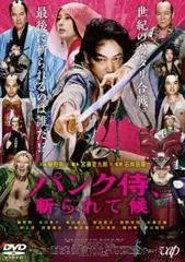 パンク侍、斬られて候【邦画 中古 DVD】レンタル落ちのサムネイル