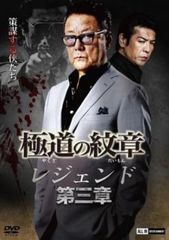 ナ960♪∞ドキュメント・九州任侠界 クライシス21 レンタル落ちDVD