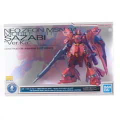 2026年最新】mg サザビー ver.ka スペシャルコーティングの人気