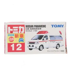 トミカ No.12 1/64 日産 高規格救急車(ホワイト×レッド/赤箱) 完成品 ミニカー タカラトミー