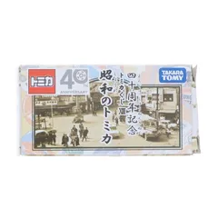2026年最新】トミカ 40周年 昭和の人気アイテム - メルカリ