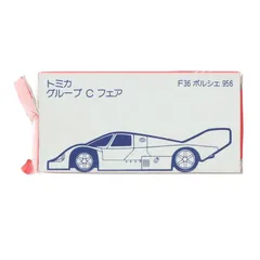 2026年最新】トミカ グループcの人気アイテム - メルカリ