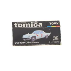 2026年最新】トミカ マットビハイクルの人気アイテム - メルカリ