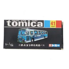 トミカ No.41 1/156 三菱ふそう 東名高速バス(ホワイト×ブルー/黒箱/中国製/10DWホイール) 完成品 ミニカー トミー
