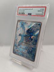MTG】英語 呪詛の壊し屋 / Hexing Squelcher / ECL ローウィンの昏明