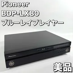 2026年最新】Pioneer ブルーレイディスクプレーヤー BDP-LX52の人気