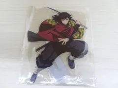 未開封品 劇場版 鬼滅の刃 アニプレックスオンラインくじ C賞 冨岡義勇 ビッグアクリルスタンド