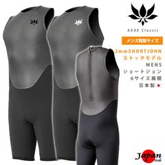 AXXE Classic：レディース 1.5mm ショートジョン スイムカット