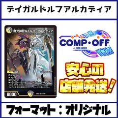 2693 赤白黒ルドルフ(デイガルドルフ) コンプオフ　デュエマ　デッキ