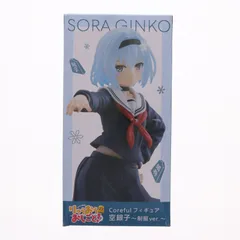 空銀子(そらぎんこ) りゅうおうのおしごと! Corefulフィギュア 空銀子〜制服ver.〜 プライズ(451616400) タイトー