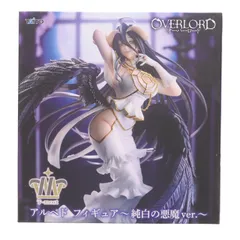 アルベド オーバーロード T-most アルベド フィギュア〜純白の悪魔ver.〜 プライズ(451997700) タイトー