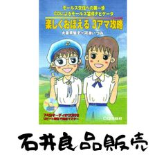 僕とクルマの大冒険 自動車リサイクルの謎に迫る！ 学習漫画新品未使用
