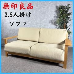 セット値引きあり】関家具 コスターナ2.5人掛けソファ クラッシュ