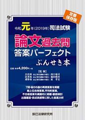 英文法解法バイブル 〈整序・正誤・会話・4択・全語法〉［文法中心