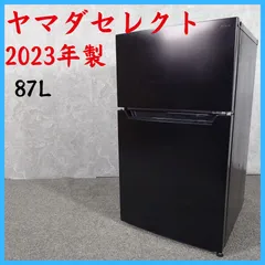 2026年最新】冷蔵庫 ヤマダセレクトの人気アイテム - メルカリ