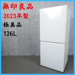 2026年最新】無印良品 冷蔵庫の人気アイテム - メルカリ