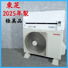 2026年最新】東芝エアコン18畳の人気アイテム - メルカリ