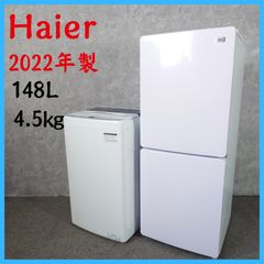 ⭐️HAIER⭐️冷凍冷蔵庫 2023年 148L❗️大阪市近郊配送無料 - メルカリ