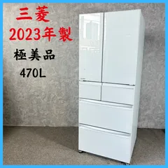 【2023年製】極美品 MITSUBISHI 三菱 MR-WX47LH-W ノンフロン冷凍冷蔵庫 470L 大型のサムネイル